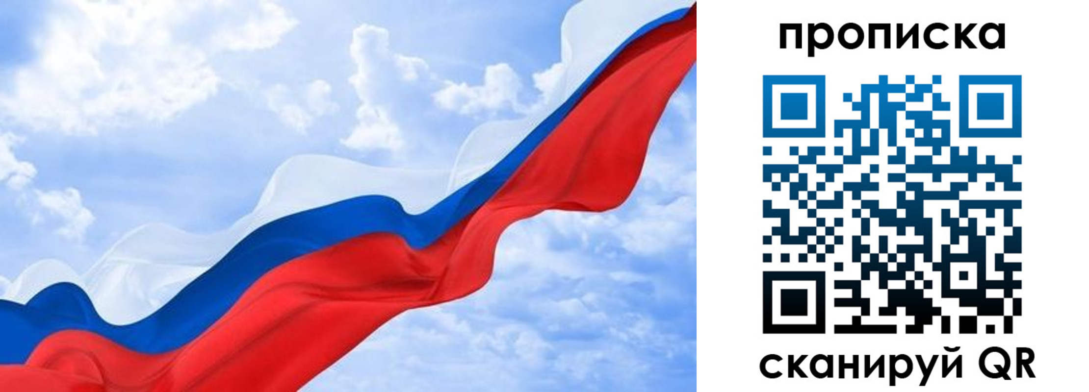 прописка ребенка в Партизанске