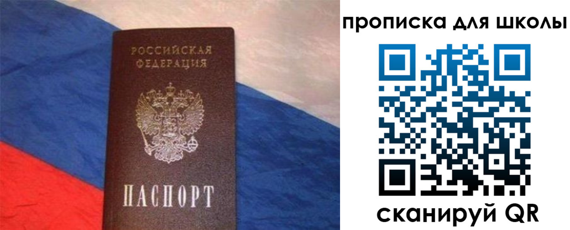 прописка поиск в Партизанске