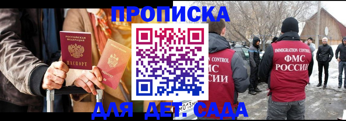 где прописаться в Партизанске