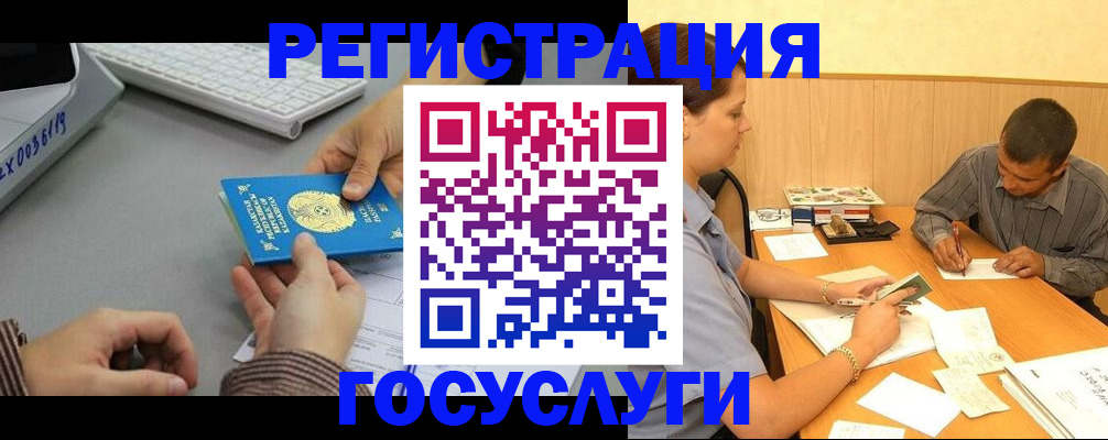 временная регистрация надежно в Партизанске